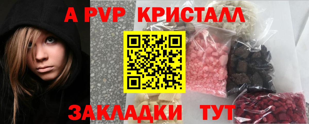 Сыктывкар  хочу   A-PVP крисы CK  Альфа ПВП  Вход с VPN  A PVP VHQ 