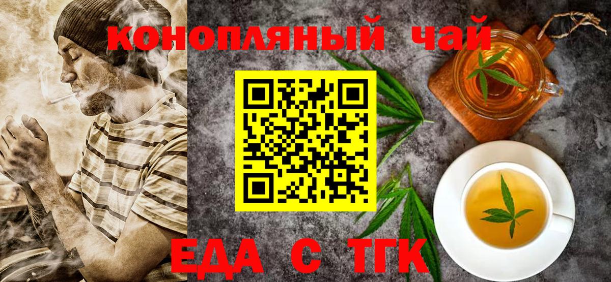 Сыктывкар  Еда ТГК конопля  Вход с VPN 