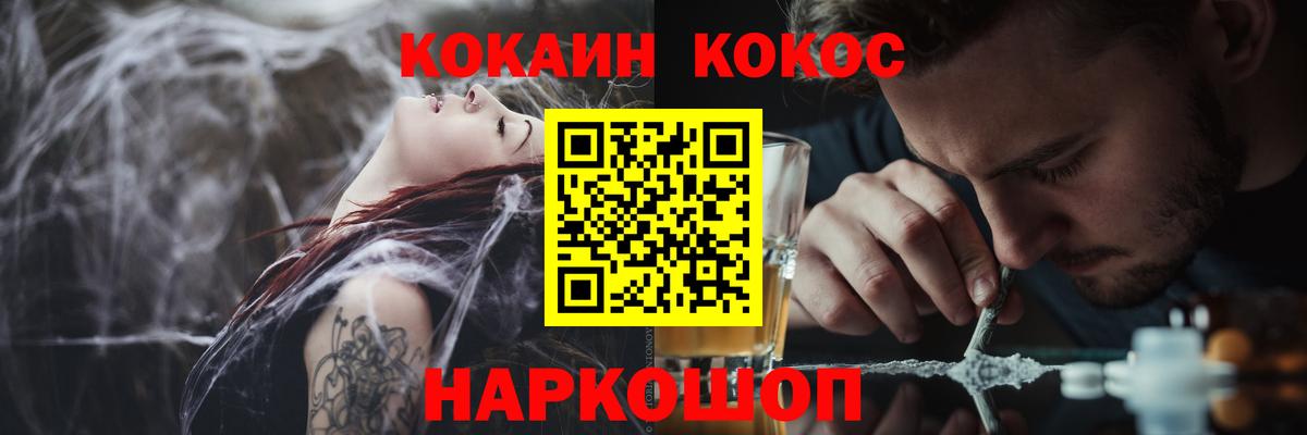 COCAIN Колумбийский  Вход с VPN  Сыктывкар  COCAIN Эквадор 