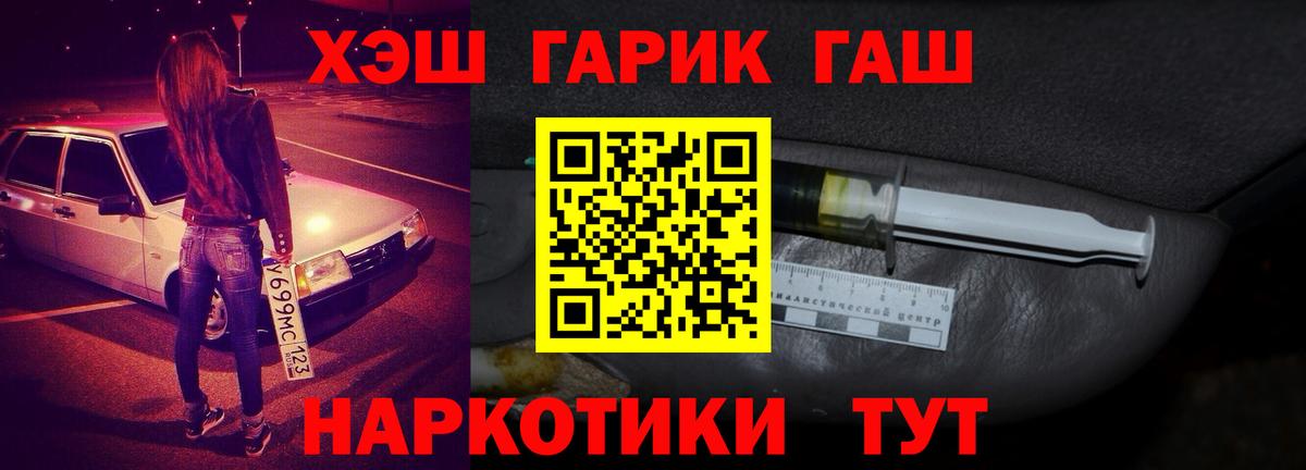 Гашиш Изолятор  ГАШ Premium  Сыктывкар  Вход с VPN 