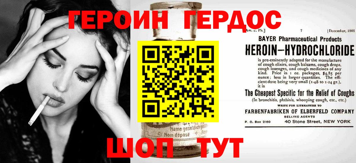 ГЕРОИН Афган  Вход с VPN  Героин  Сыктывкар 