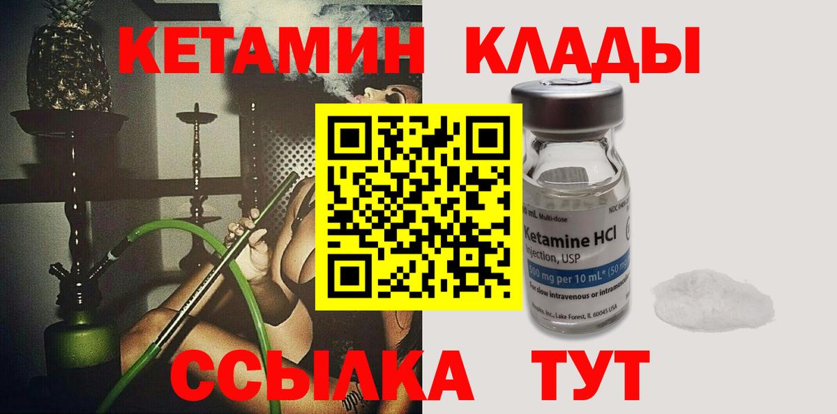 Кетамин ketamine Сыктывкар