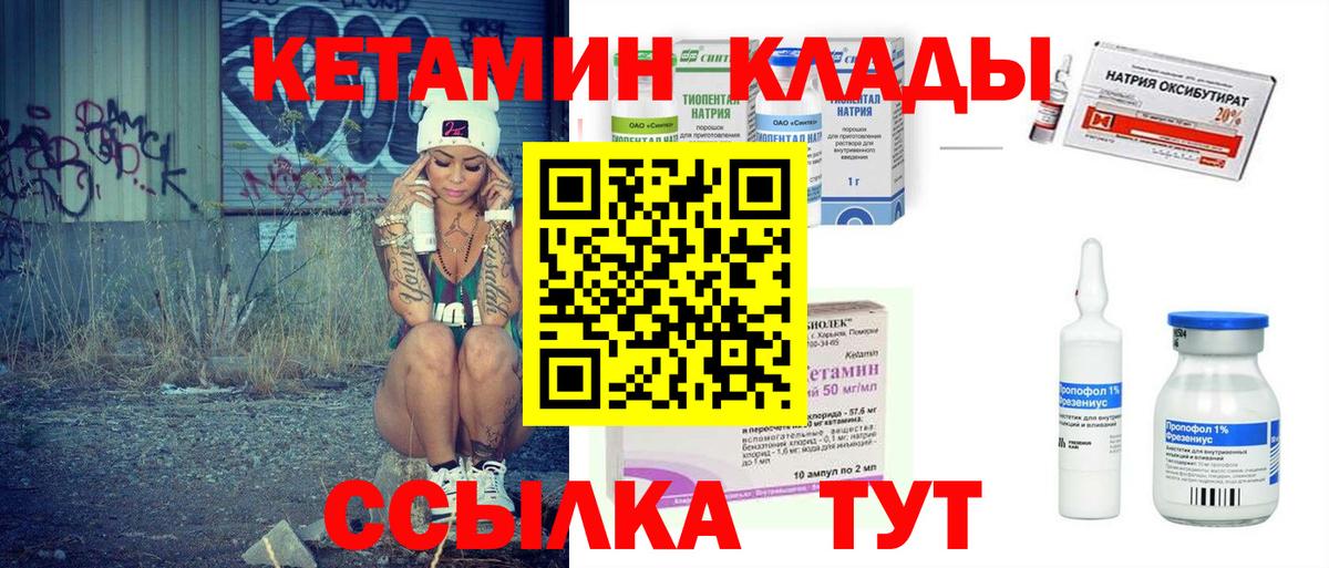 Кетамин VHQ  КЕТАМИН VHQ  Сыктывкар  Вход с VPN 