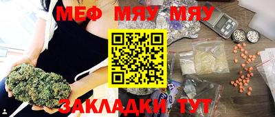 мефедрон Славгород