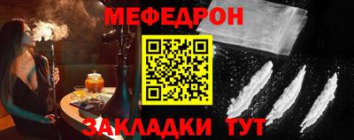 мяу мяу мука Северобайкальск