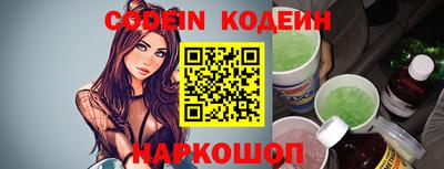 молекула духа Сланцы