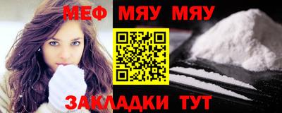 мяу мяу мука Северобайкальск
