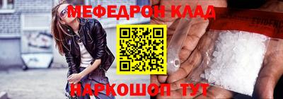мяу мяу мука Северобайкальск