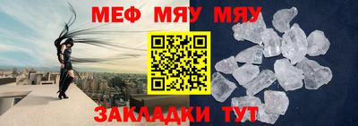 мяу мяу мука Северобайкальск