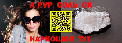 apvp Свободный