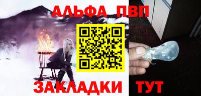 молекула духа Сланцы