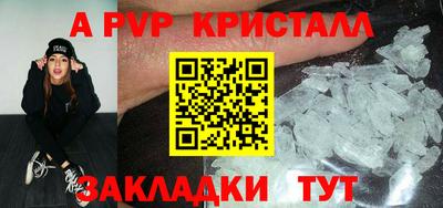 apvp Свободный