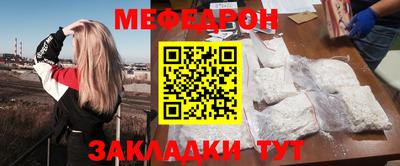 мяу мяу мука Северобайкальск