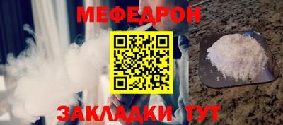 мяу мяу мука Северобайкальск