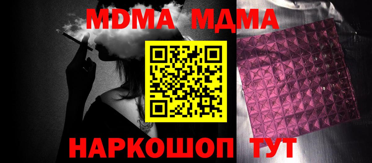 Сыктывкар  MDMA кристаллы  MDMA  МДМА Molly  Вход с VPN 