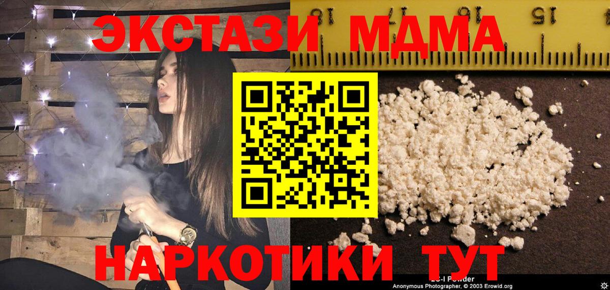 МДМА crystal Сыктывкар