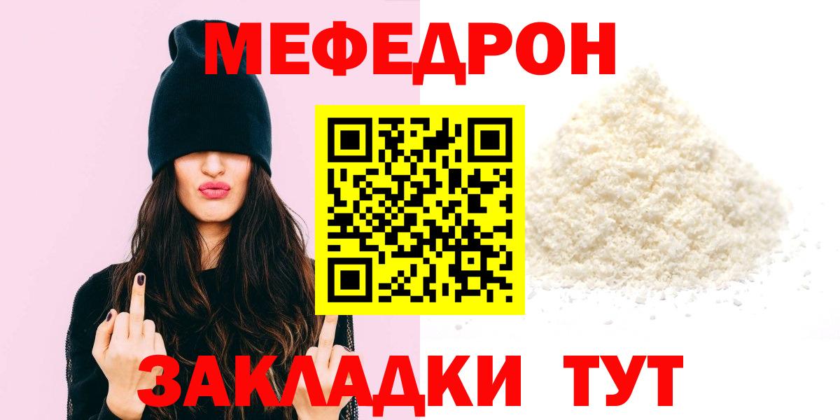 Мефедрон 4 MMC  Вход с VPN  Меф  Сыктывкар 