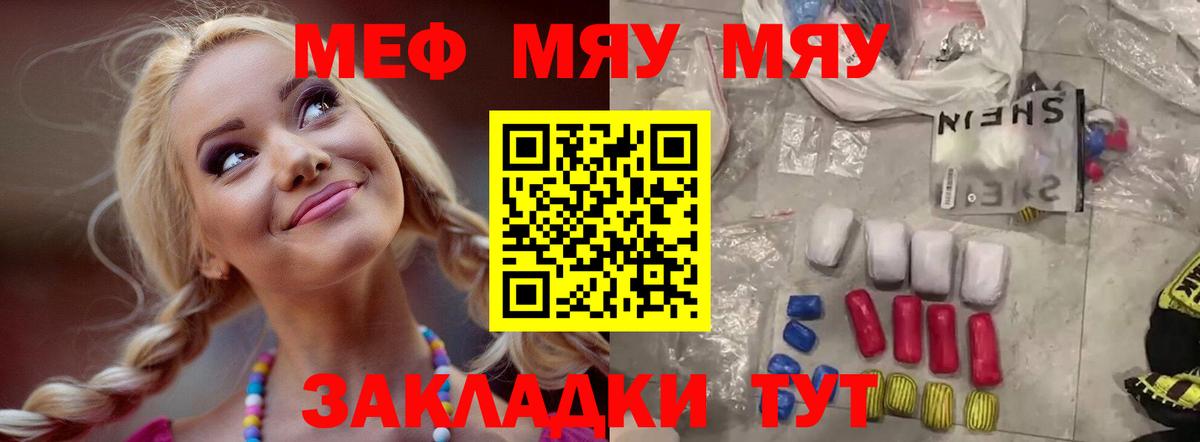 Меф  Сыктывкар