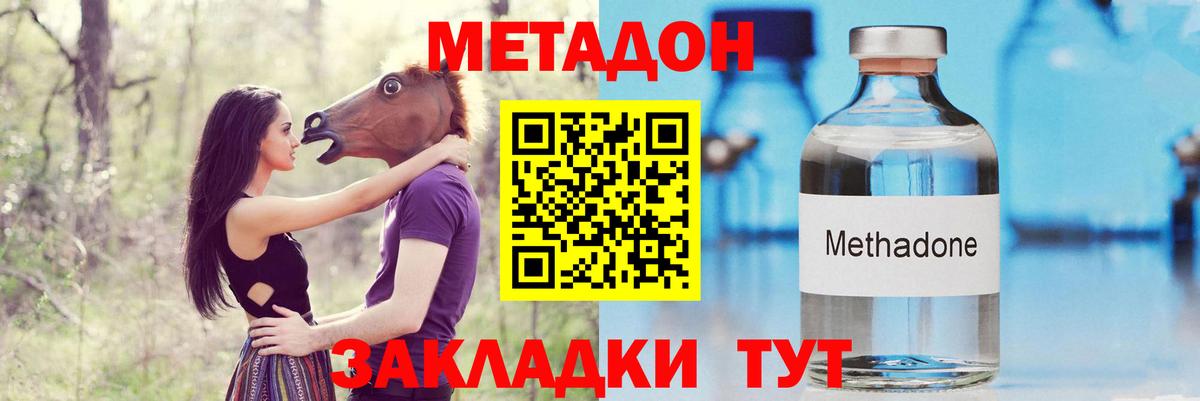 Метадон methadone  Вход с VPN  Сыктывкар 