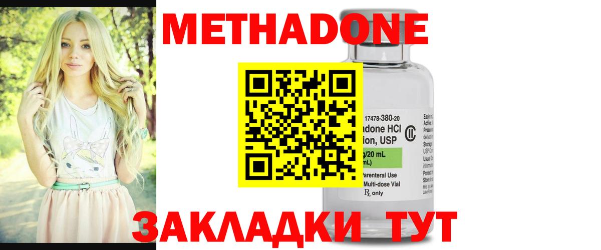 МЕТАДОН белоснежный Сыктывкар
