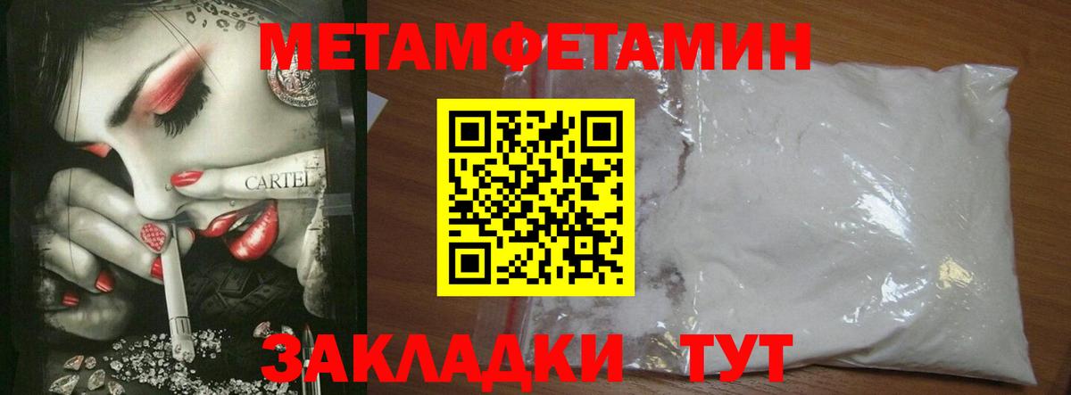 МЕТАМФЕТАМИН кристалл Сыктывкар