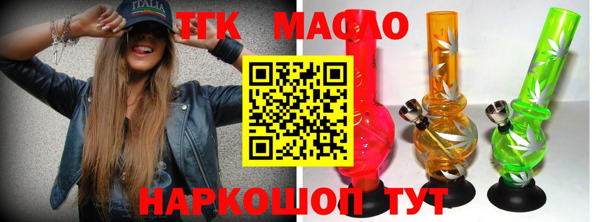 Дистиллят ТГК концентрат  Вход с VPN  Сыктывкар  Дистиллят ТГК гашишное масло 